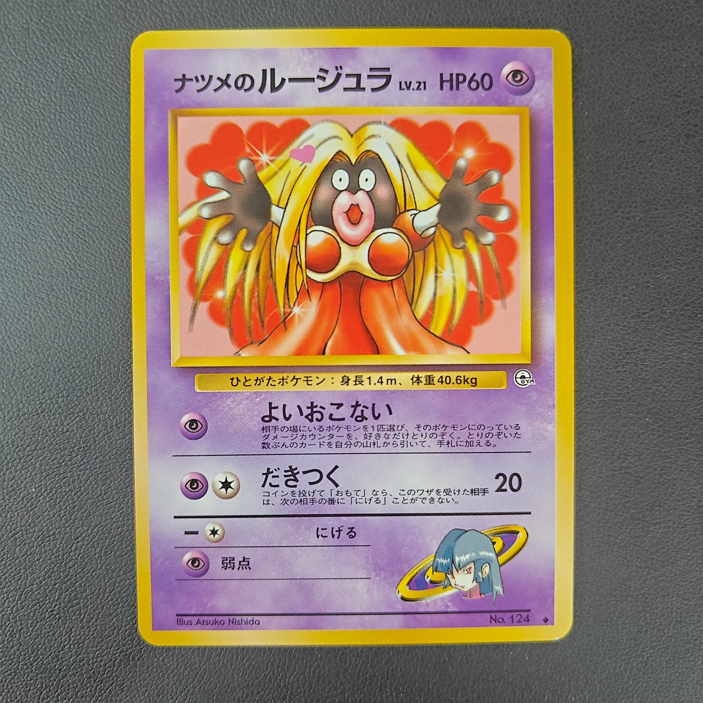 SABRINA'S JYNX (G2 124)