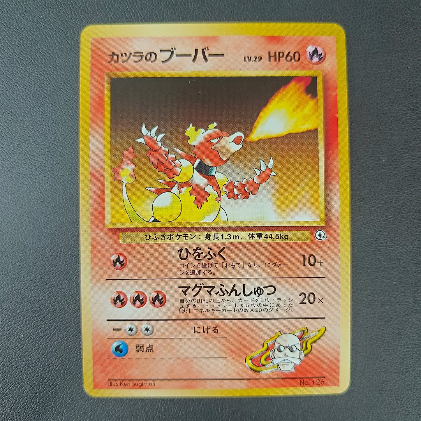 BLAINE'S MAGMAR (G2 126)