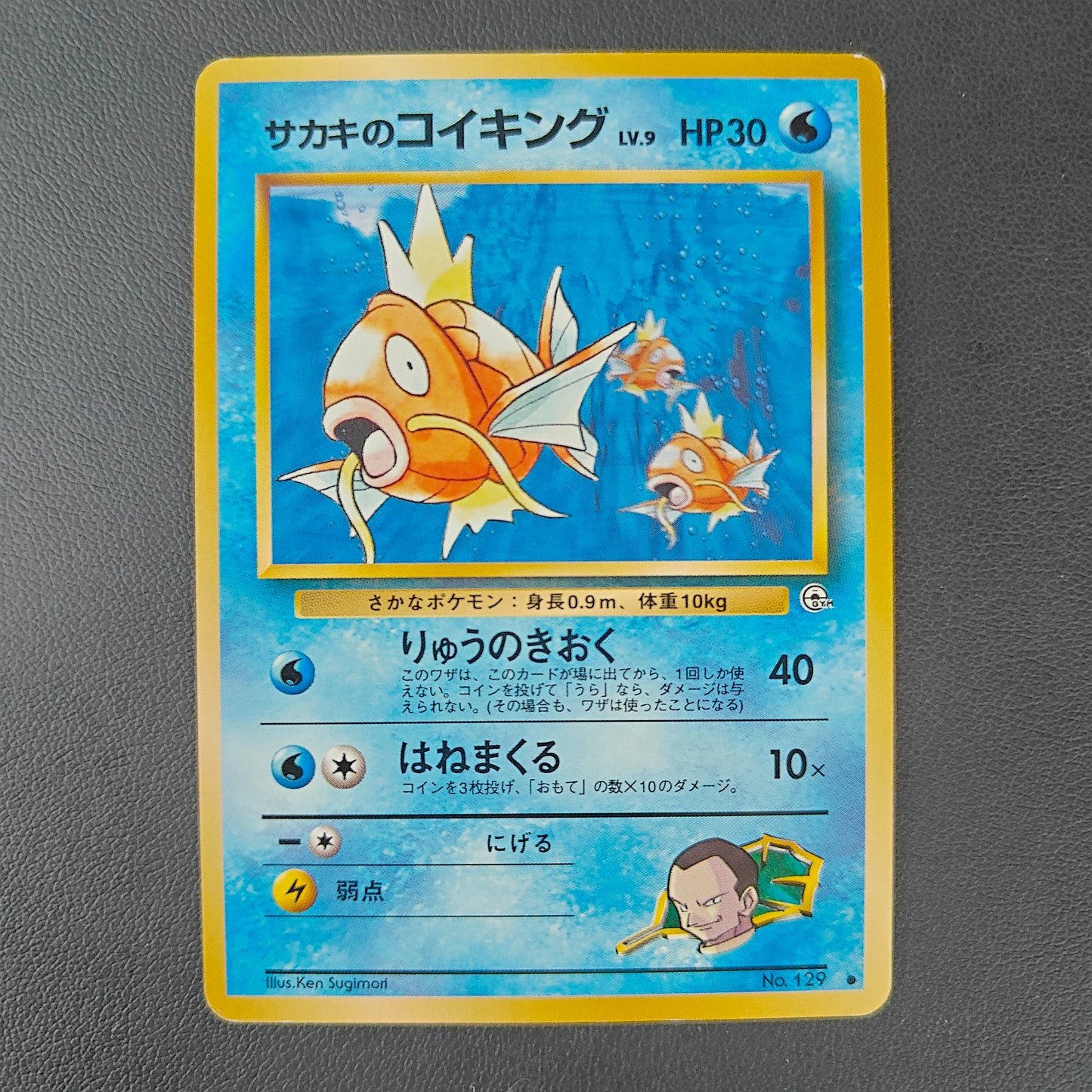GIOVANNI'S MAGIKARP (G2 129)