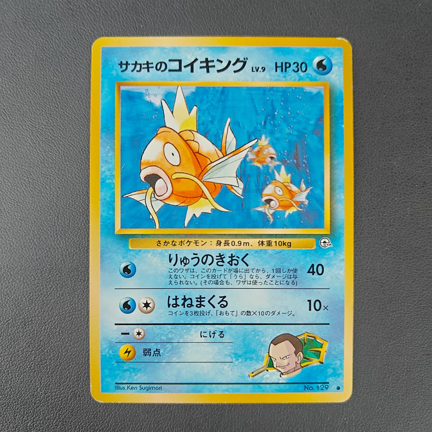 GIOVANNI'S MAGIKARP (G2 129)