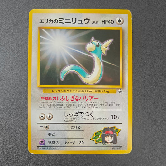ERIKA'S DRATINI (G1 147)