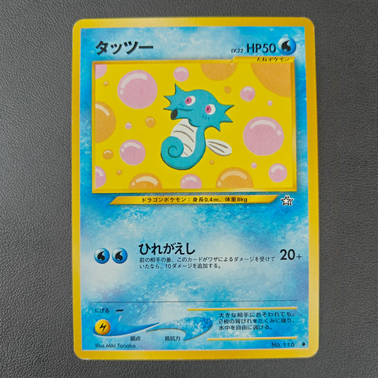 HORSEA (N1 116)