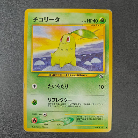 CHIKORITA (N1 152)