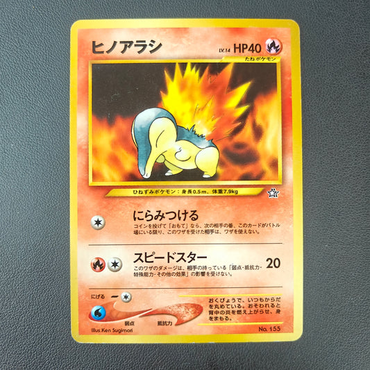 CYNDAQUIL (UNP 155)
