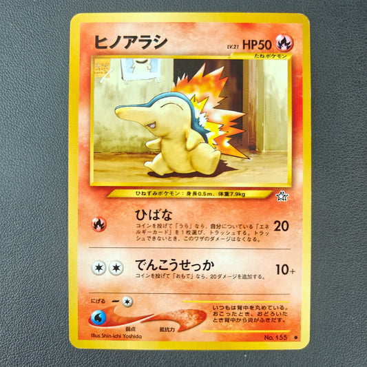 CYNDAQUIL (N1 155)