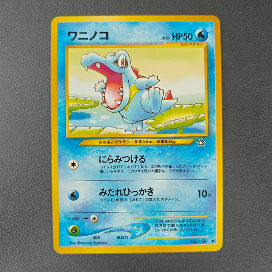 TOTODILE (N1 158)