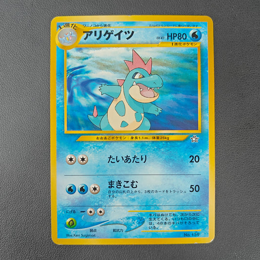 TOTODILE (UNP 158)