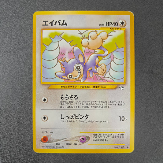 AIPOM (N1 190)