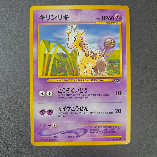 GIRAFARIG (N1 203)