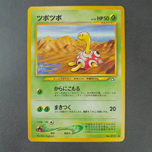 SHUCKLE (N1 213)