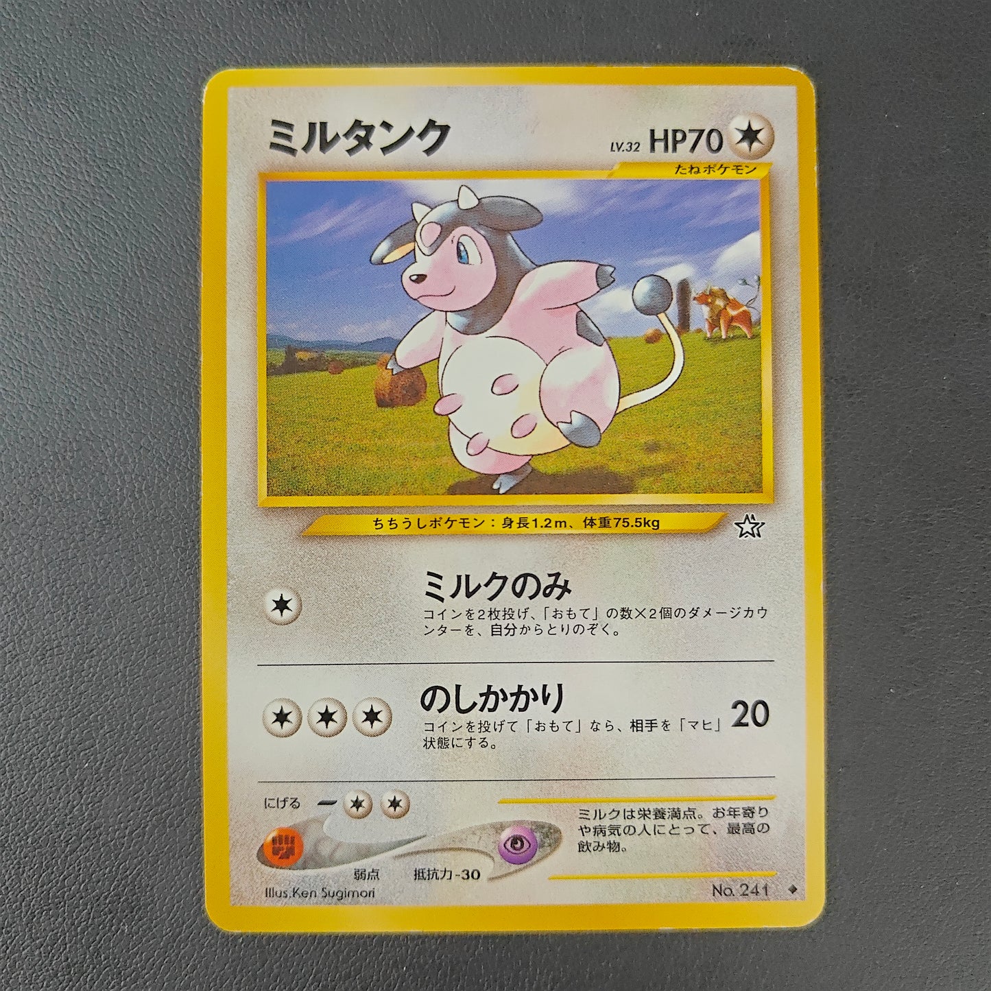 MILTANK (N1 241)