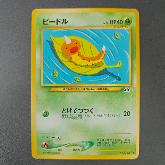 WEEDLE (N2 013)