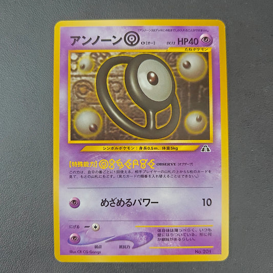 UNOWN O (UNP 201)