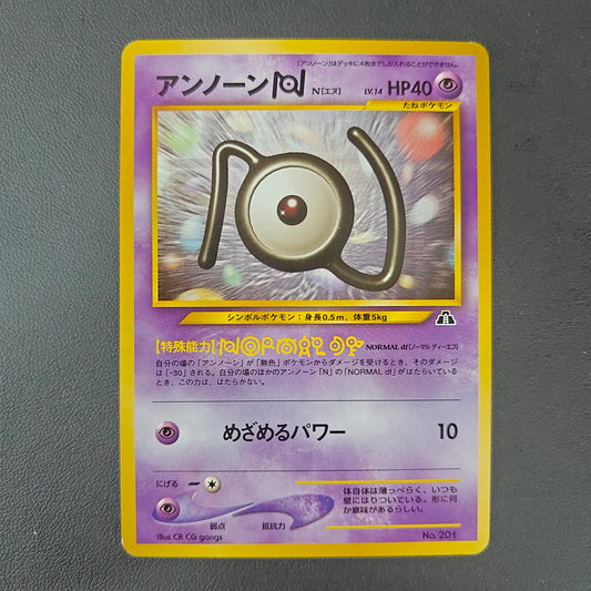 UNOWN N (UNP 201)