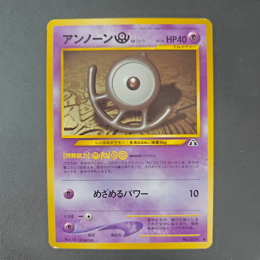 UNOWN U (N2 201)