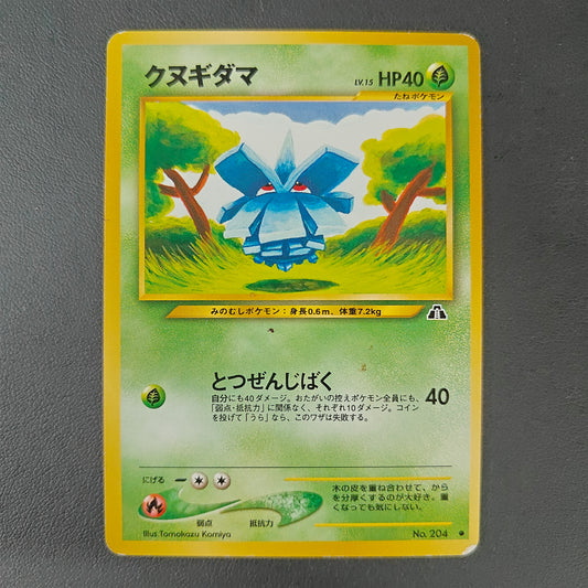 PINECO (N2 204)