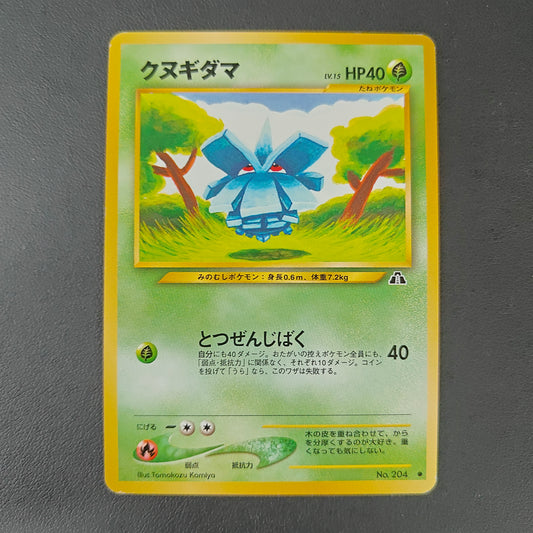 PINECO (N2 204)