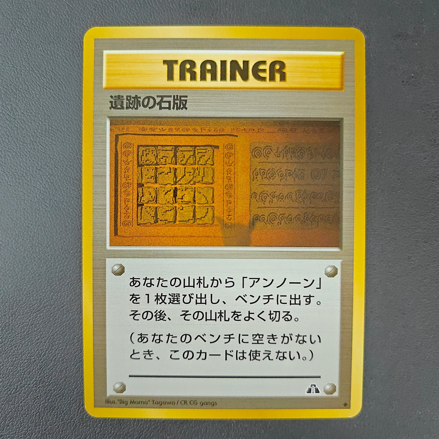 RUIN WALL KABUTO (N2)
