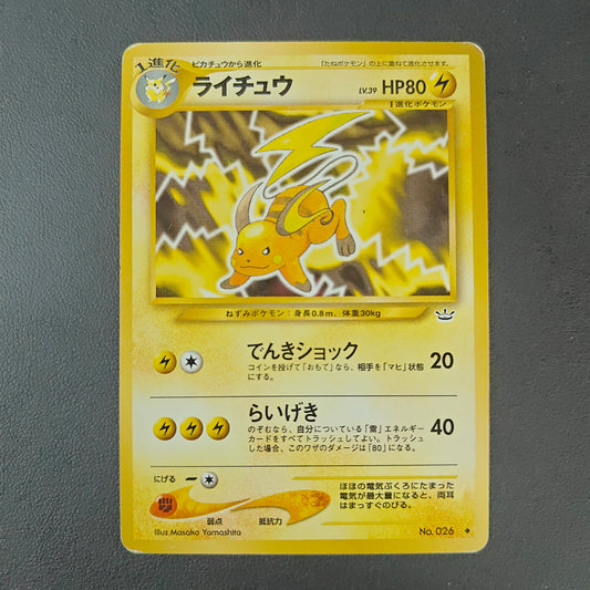 RAICHU (N3 026)