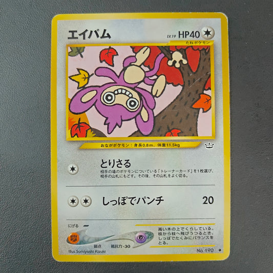 AIPOM (N3 190)