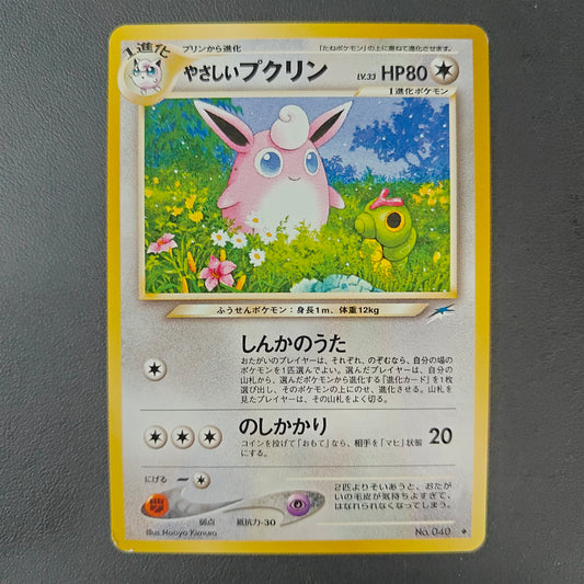 LIGHT WIGGLYTUFF (N4 040)