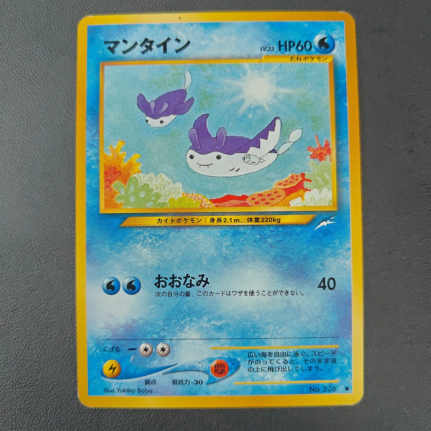 MANTINE (N4 226)