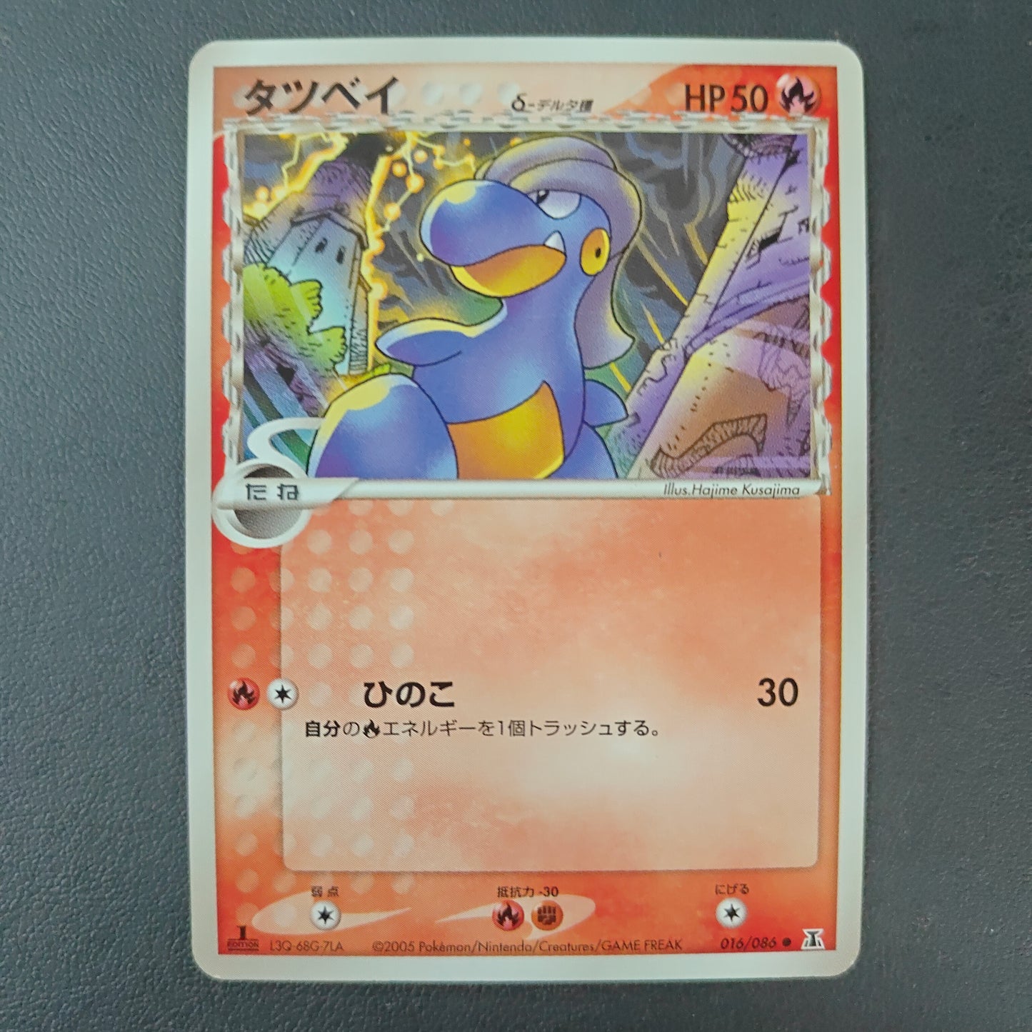 DRABY DELTA SPECIES (PCG6 016)