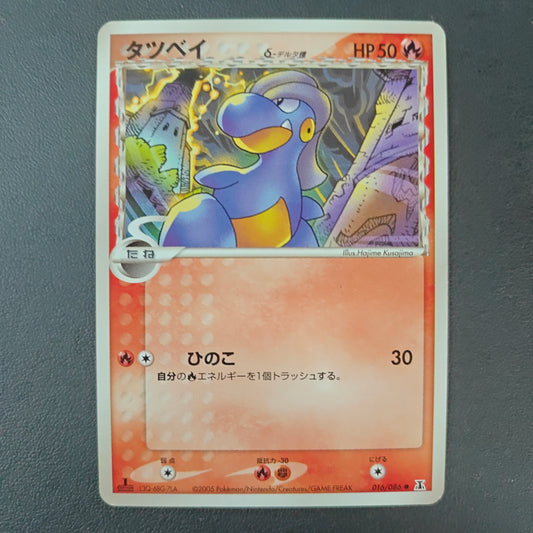 DRABY DELTA SPECIES (PCG6 016)