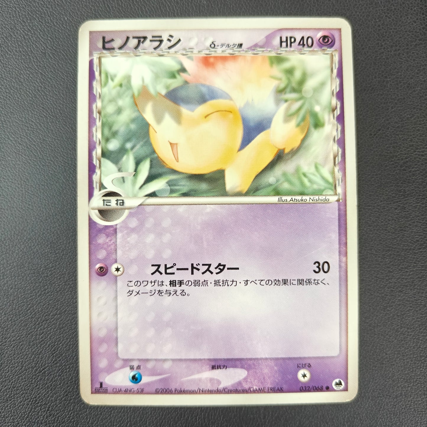 CYNDAQUIL DELTA SPECIES (PCG9 032)