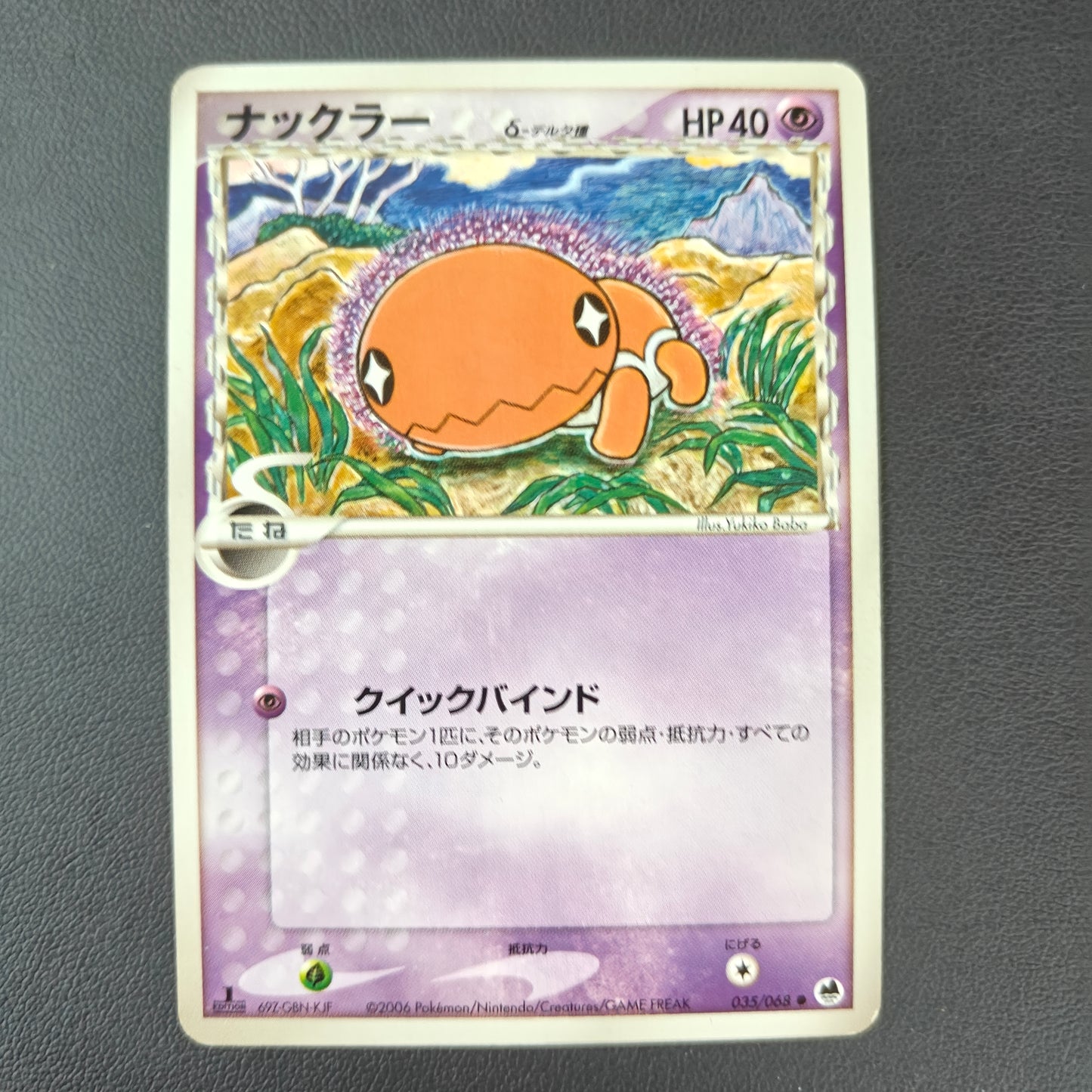 TRAPINCH DELTA SPECIES (PCG9 035)