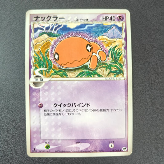 TRAPINCH DELTA SPECIES (PCG9 035)