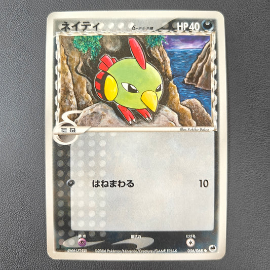 NATU DELTA SPECIES (PCG9 056)