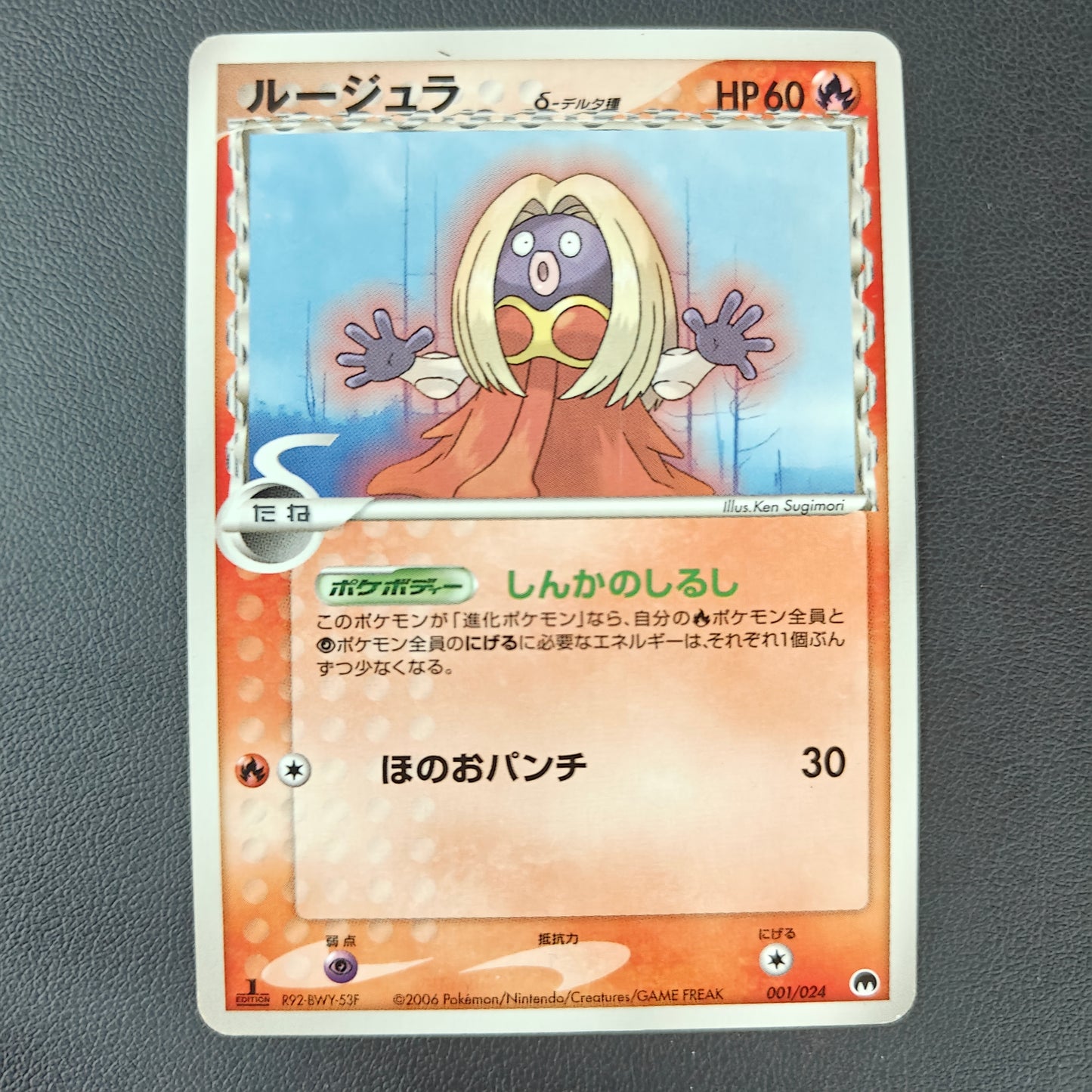 JYNX DELTA SPECIES (PCGS 001)