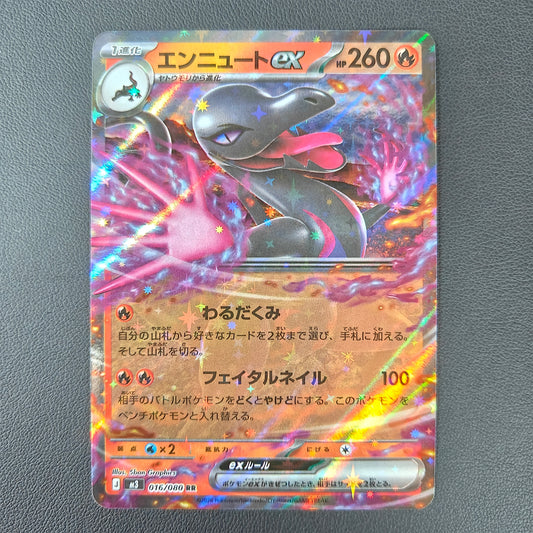 MALAMANDRE EX (M3 016)