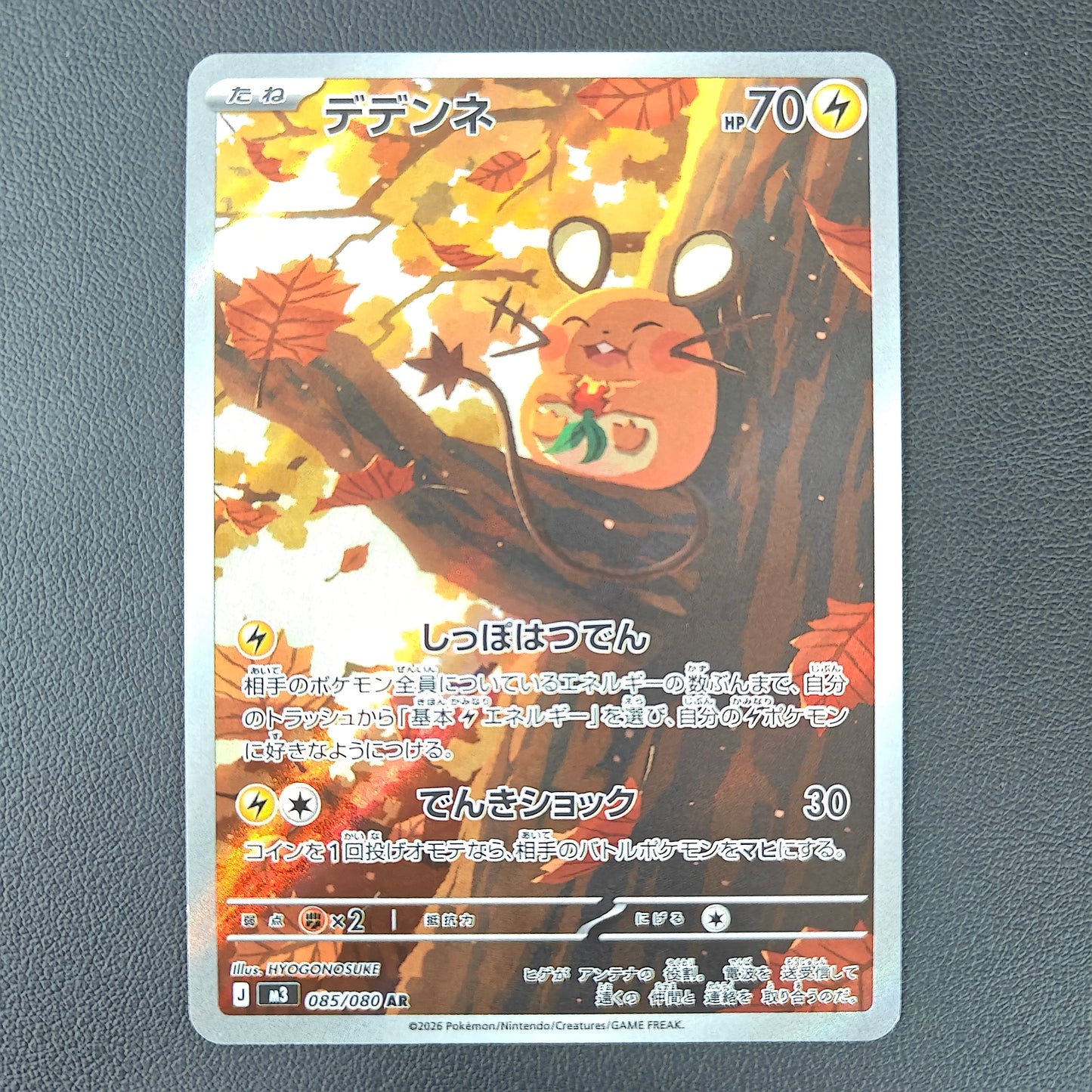 DEDENNE (M3 085)