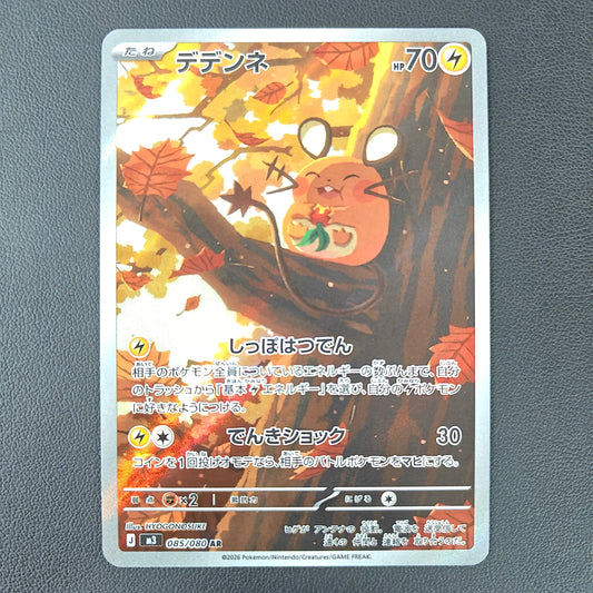 DEDENNE (M3 085)