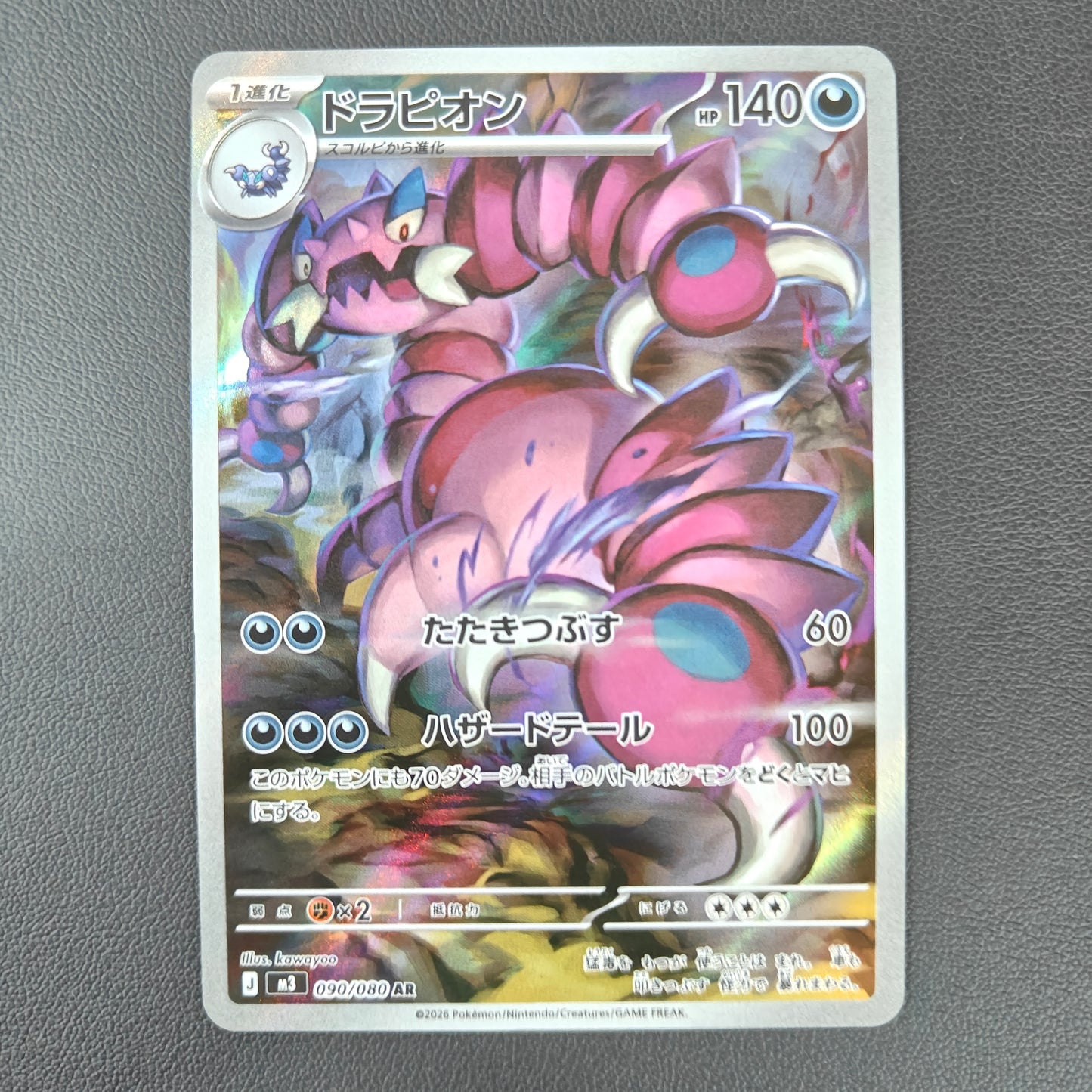 DRASCORE (M3 090)