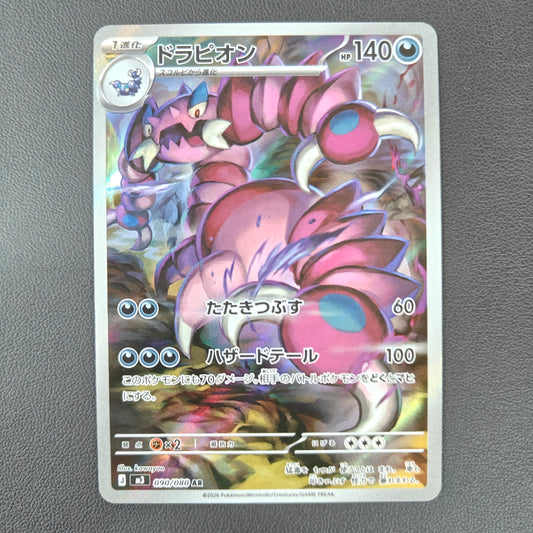 DRASCORE (M3 090)