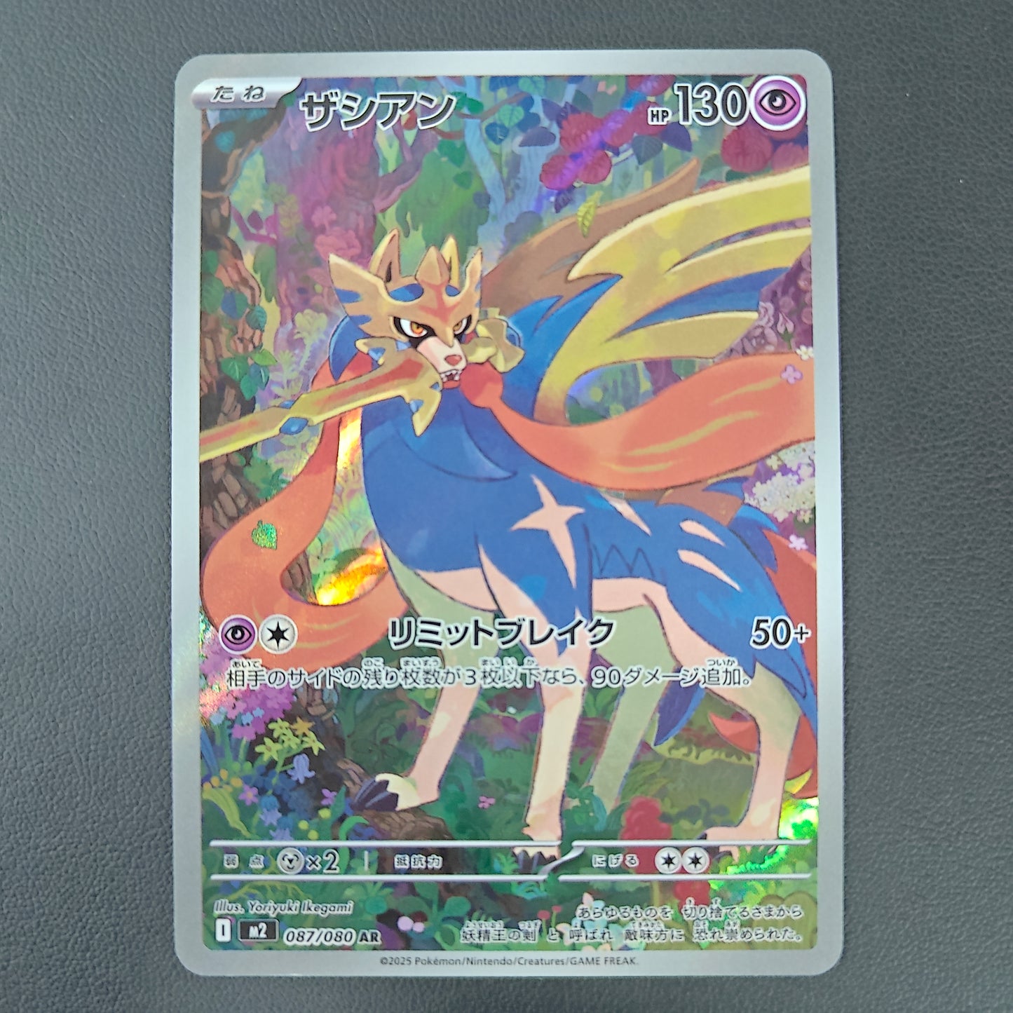 ZACIAN (M2 087)