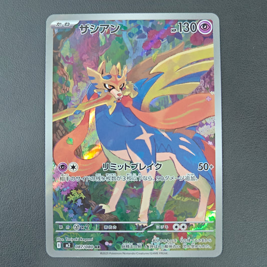 ZACIAN (M2 087)
