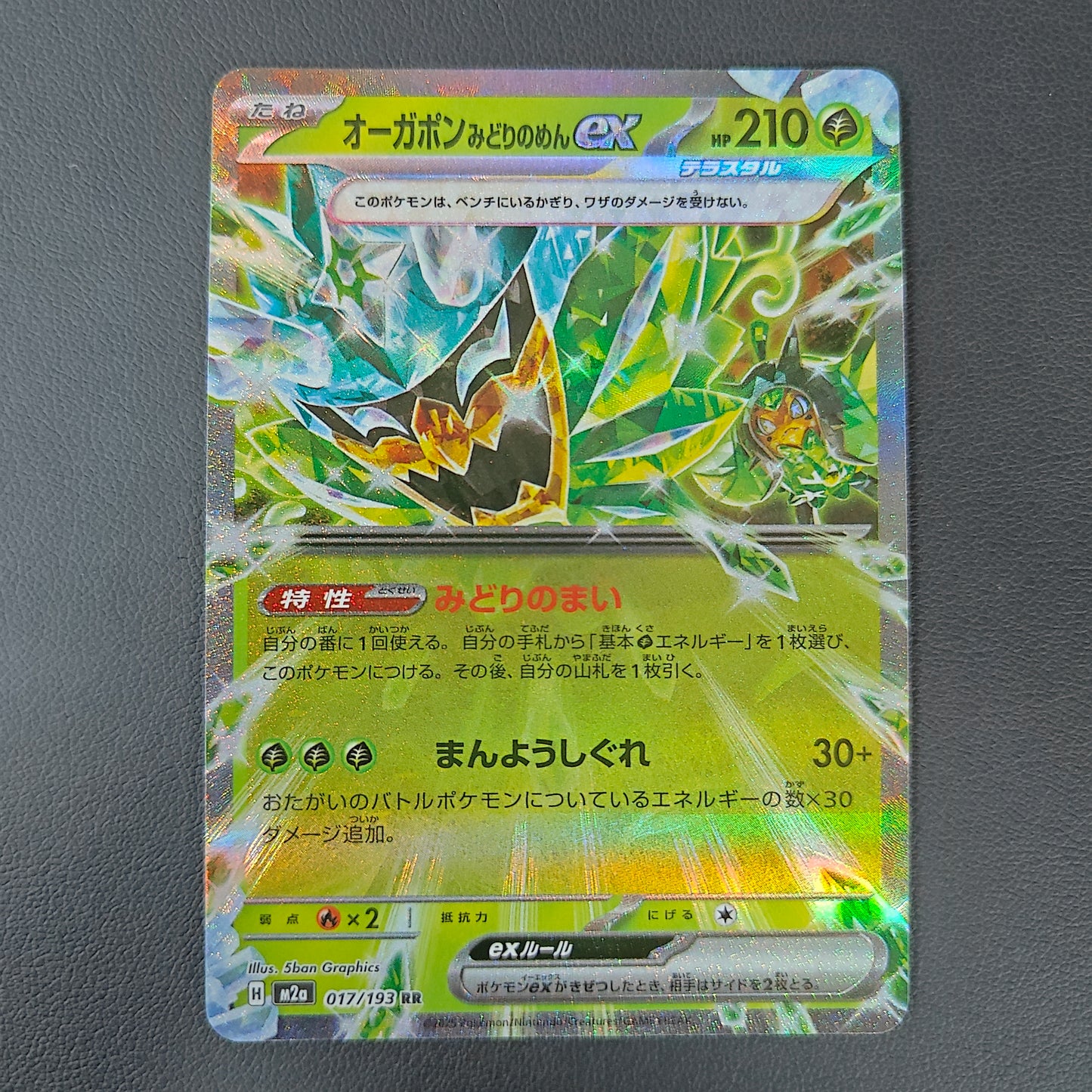 OGERPON MASQUE TURQUOISE EX (M2A 017)