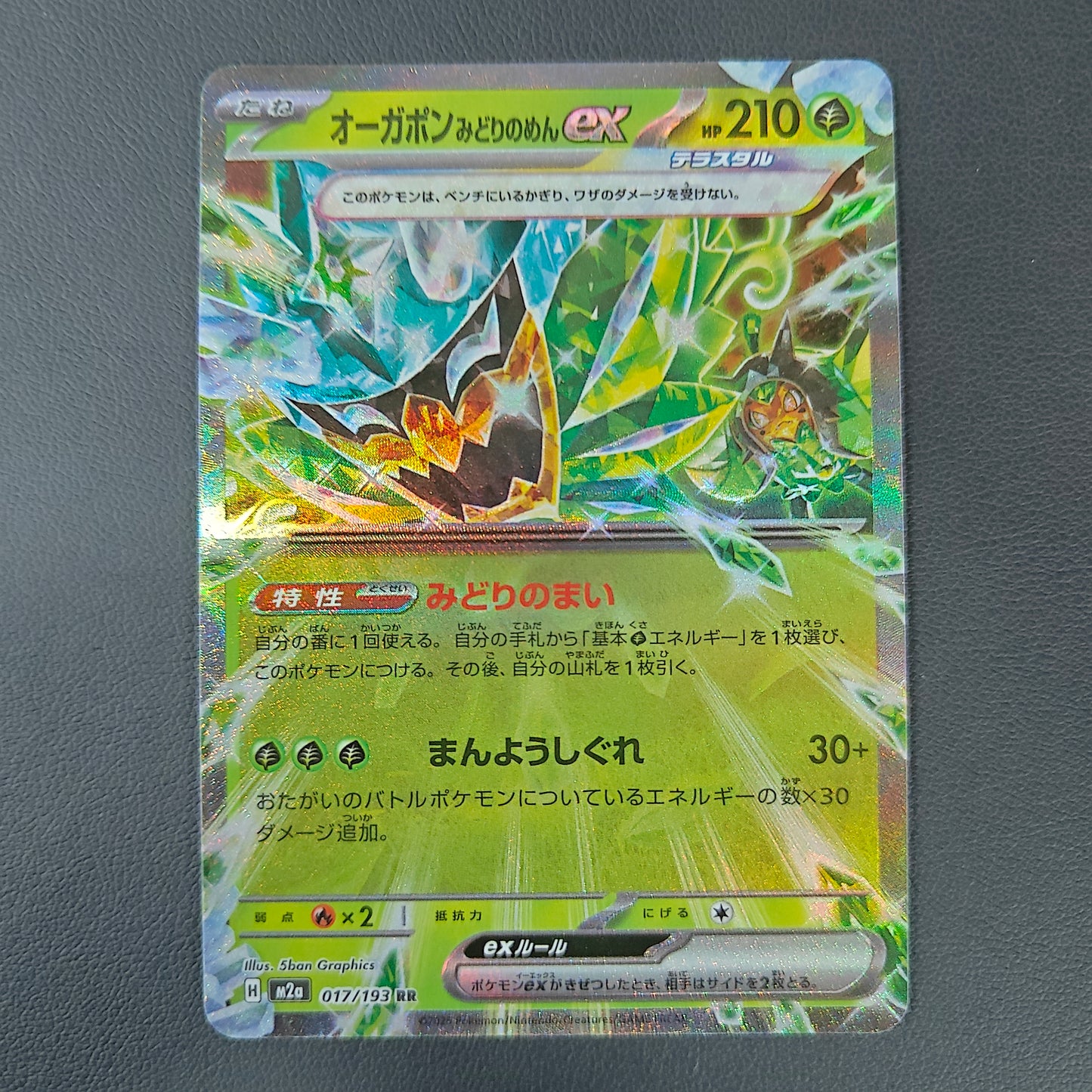 OGERPON MASQUE TURQUOISE EX (M2A 017)