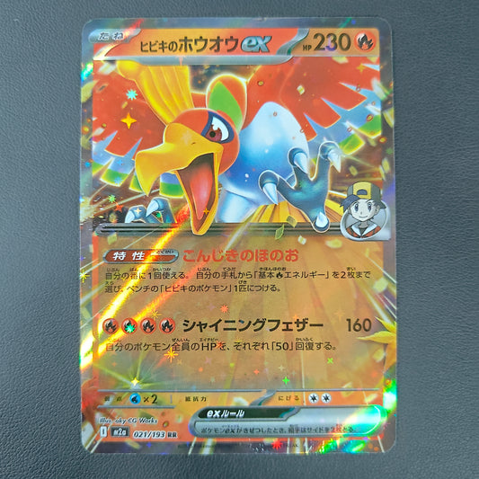 HO-OH EX DE LUTH (M2A 021)