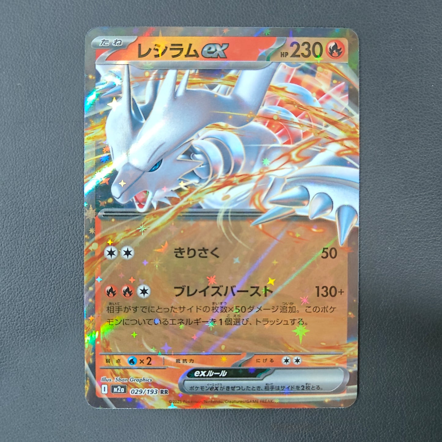 RESHIRAM EX (M2A 029)