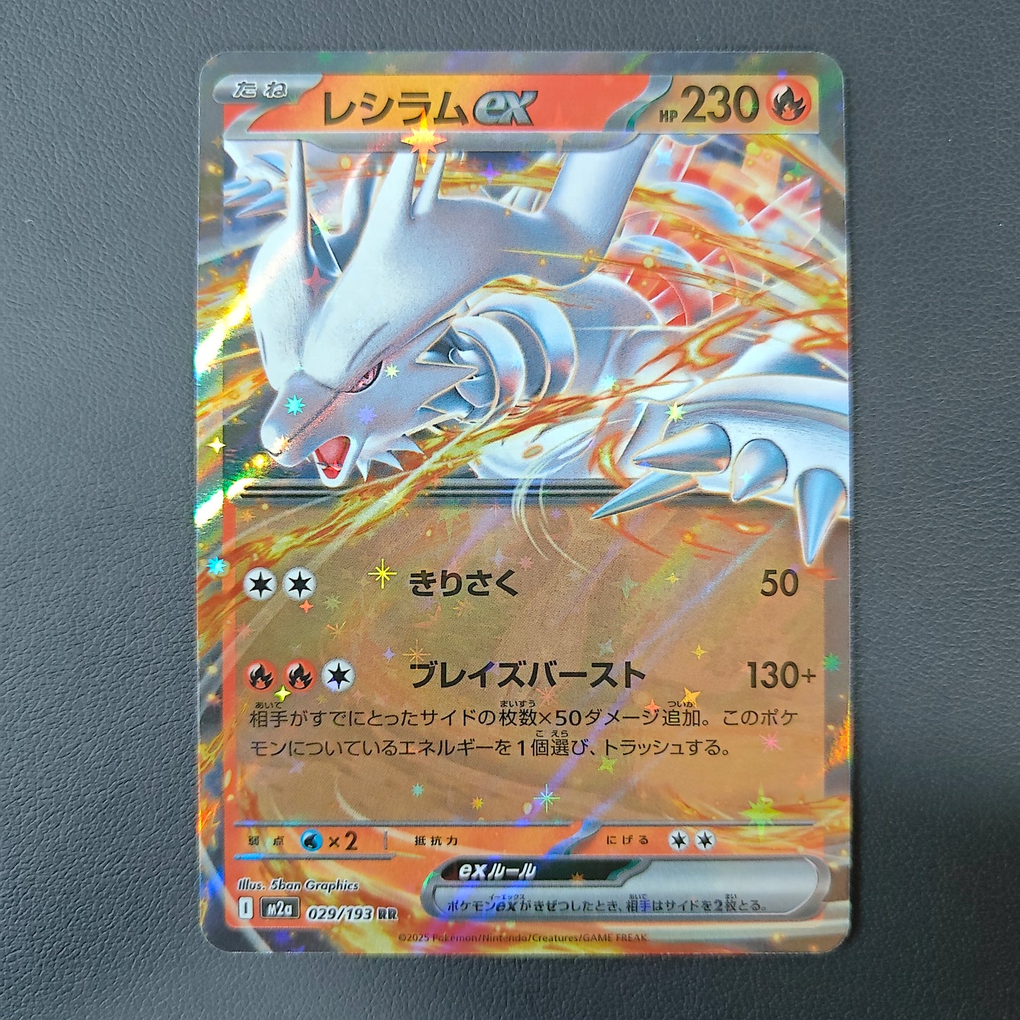 RESHIRAM EX (M2A 029)