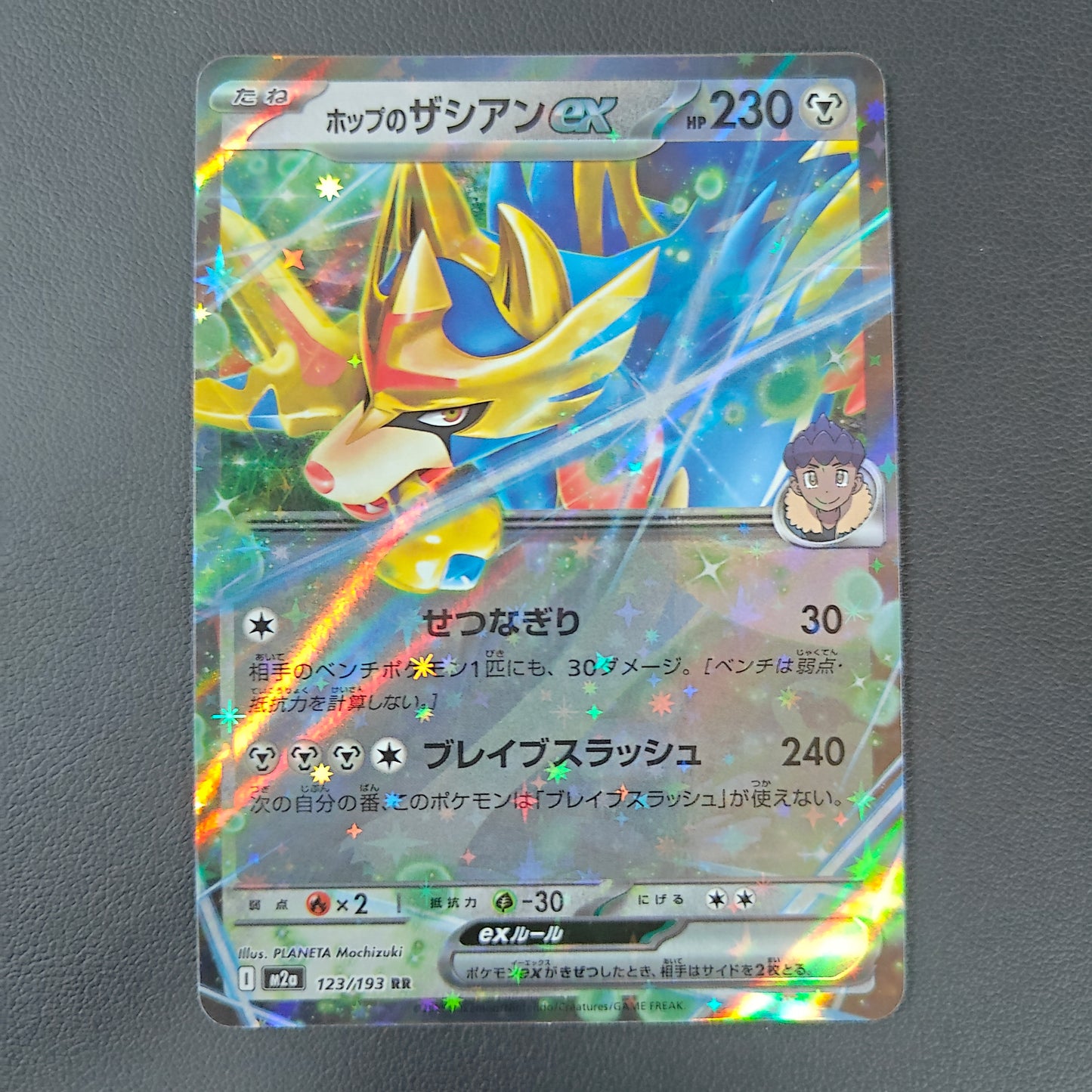 ZACIAN EX DE NABIL (M2A 123)