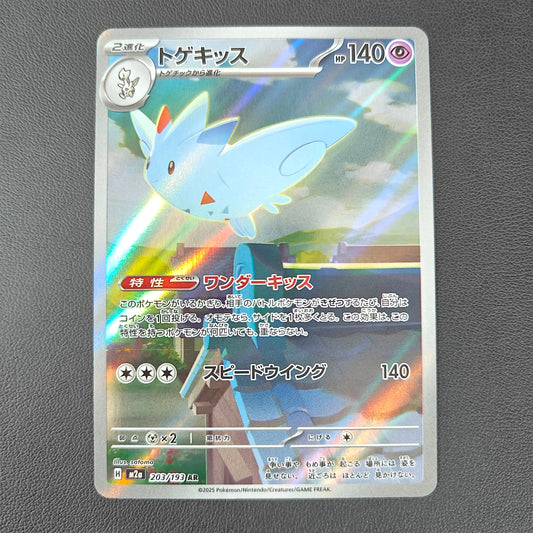 TOGEKISS (M2A 203)
