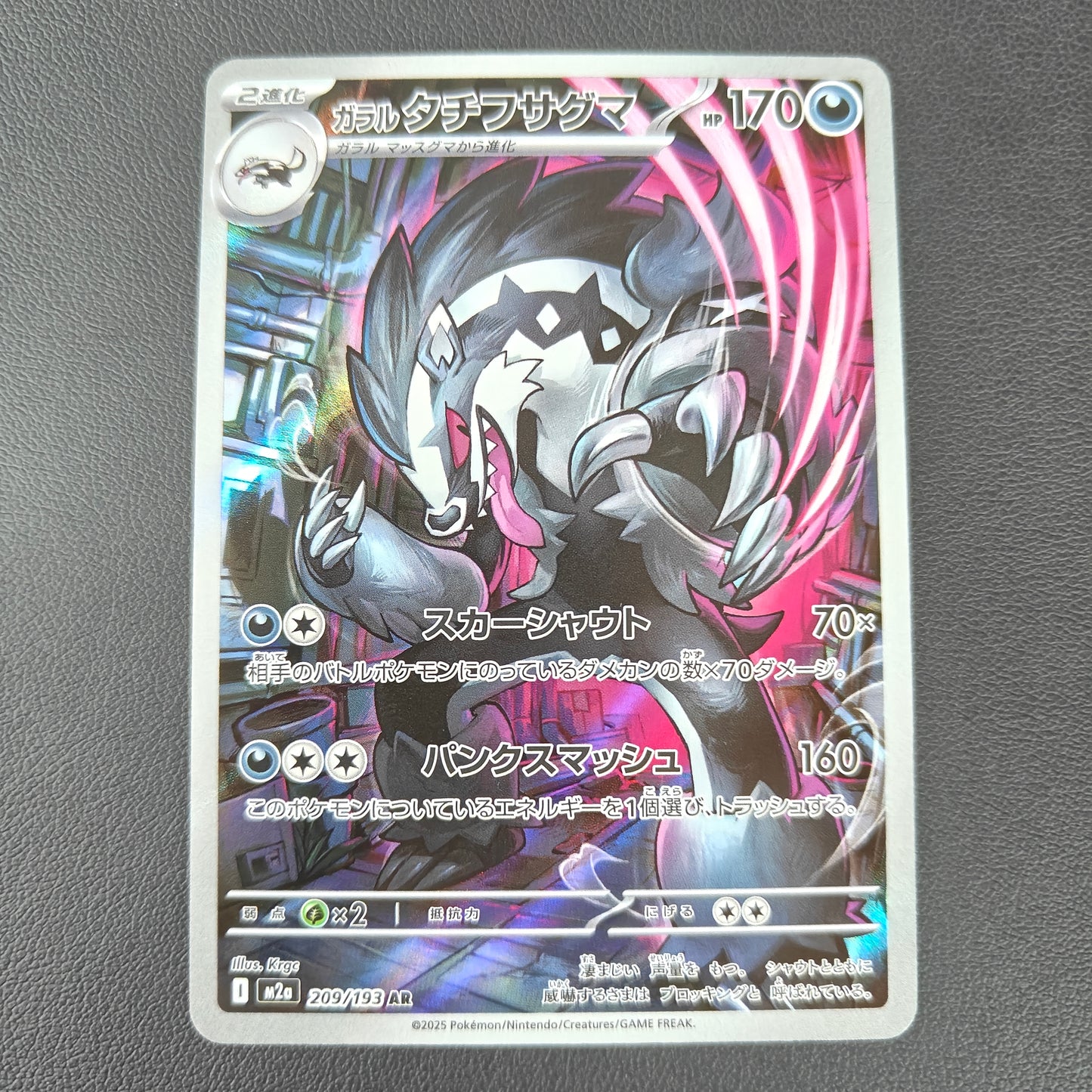 IXON DE GALAR (M2A 209)