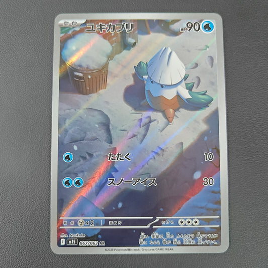 BLIZZI (M1S 067)