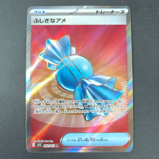 SUPER BONBON (M1S 082)